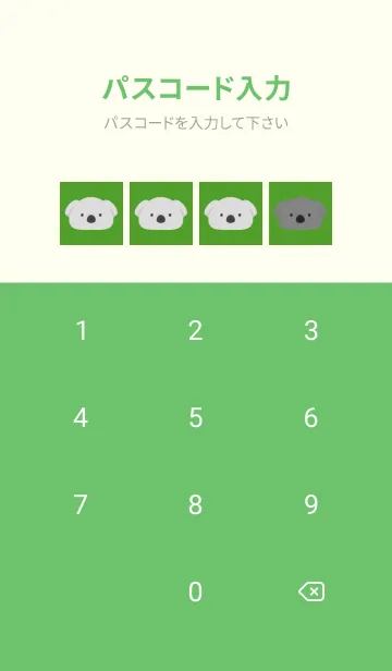 [LINE着せ替え] コアラとユーカリの着せかえ/グリーンの画像4