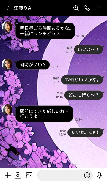 [LINE着せ替え] 月光夜桜#CR129。の画像3