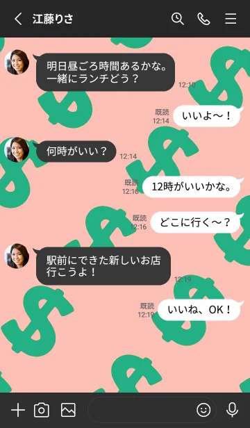 [LINE着せ替え] マネー ラビット 330の画像3