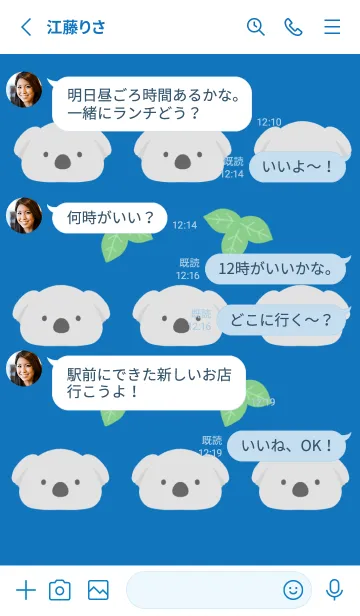 [LINE着せ替え] コアラとユーカリ/ブルー/ホワイトの画像3