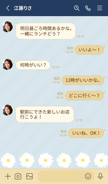 [LINE着せ替え] シンプル マーガレット11の画像3