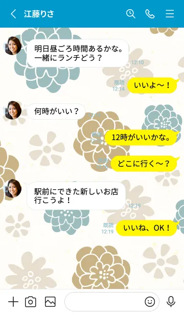 [LINE着せ替え] カラフルとベージュの花30の画像3