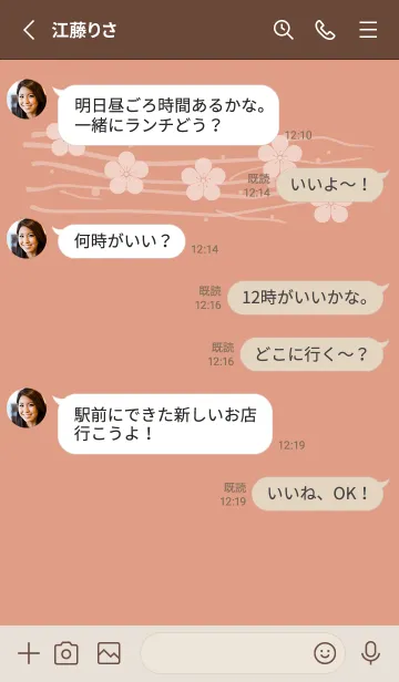 [LINE着せ替え] 和音 梅模様と音符 ときがら茶の画像3