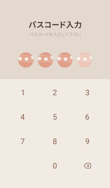 [LINE着せ替え] 和音 梅模様と音符 ときがら茶の画像4