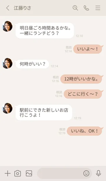 [LINE着せ替え] 05g_25_ベージュ1-3の画像3
