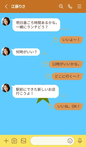 [LINE着せ替え] スター 249の画像3