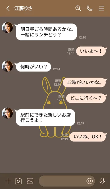 [LINE着せ替え] ウサギとハート 栗色の画像3