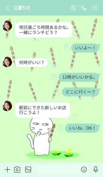 [LINE着せ替え] まいにち、ねこさま12の画像3