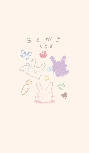 [LINE着せ替え] 落書き風うさぎ くすみカラーの画像1