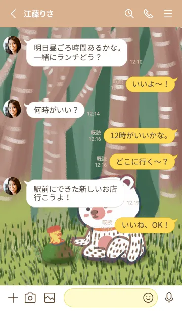 [LINE着せ替え] Friend : a delicate GOMIGOMIの画像3