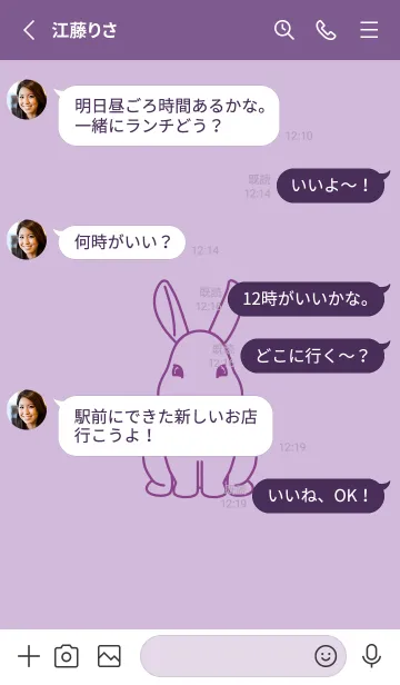 [LINE着せ替え] ウサギとハート ライラックの画像3