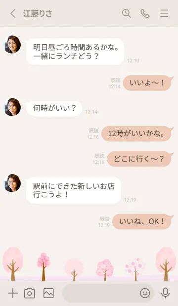 [LINE着せ替え] 桜の季節です（B)の画像3