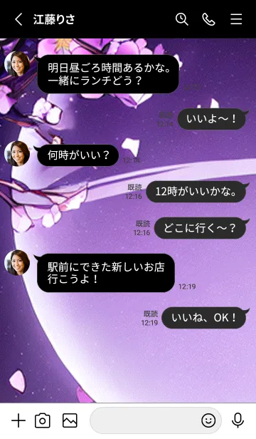 [LINE着せ替え] 月光夜桜#CS021。の画像3