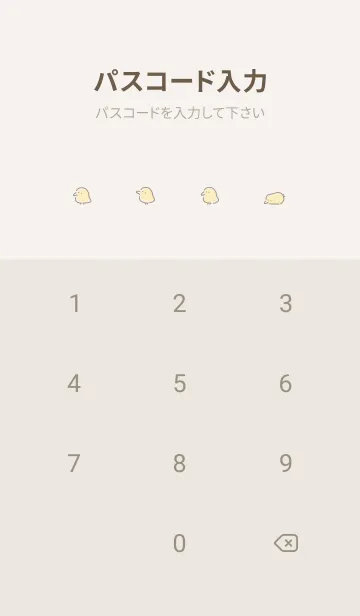[LINE着せ替え] ゆるいヒヨコ。ライトベージュ。の画像4