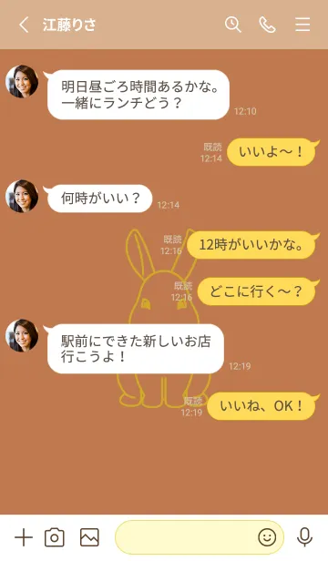 [LINE着せ替え] ウサギとハート 駱駝色の画像3