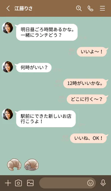 [LINE着せ替え] チョコクロ猫 -ミント-の画像3