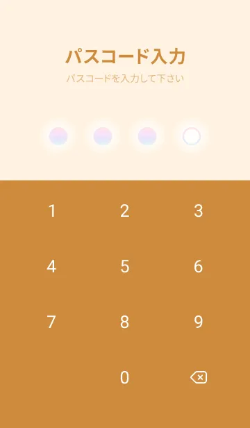 [LINE着せ替え] brown color rainbow D04の画像4