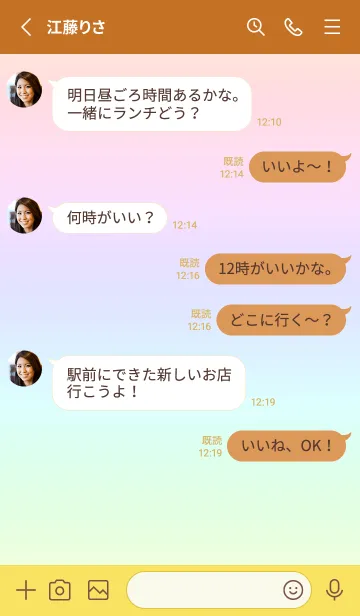 [LINE着せ替え] brown color rainbow D05の画像3