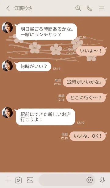 [LINE着せ替え] 和音 梅模様と音符 胡桃色の画像3