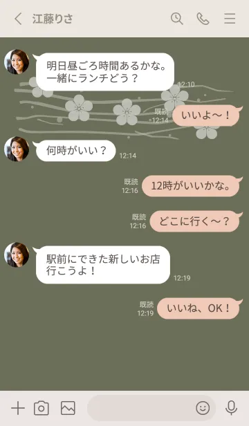 [LINE着せ替え] 和音 梅模様と音符 岩井茶の画像3