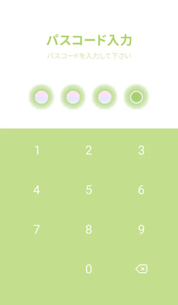 [LINE着せ替え] green color rainbow D04の画像4