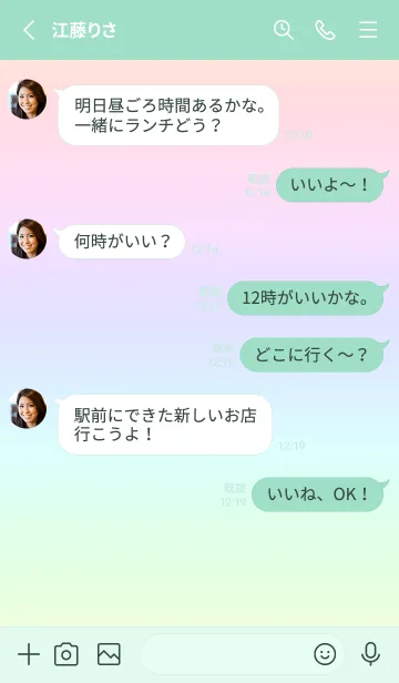 [LINE着せ替え] green color rainbow D05の画像3