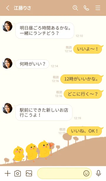 [LINE着せ替え] Chick-beige white (Be2)の画像3