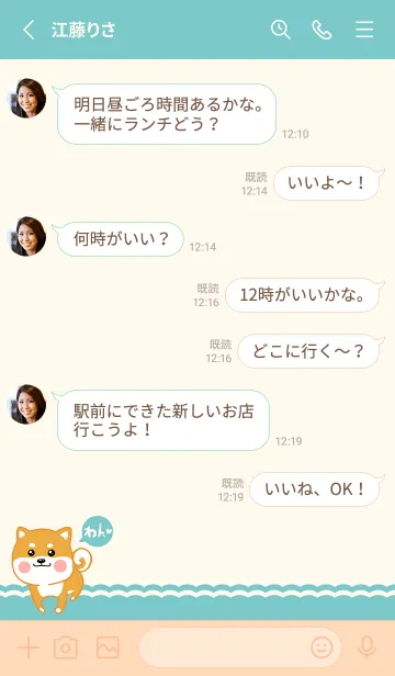 [LINE着せ替え] Shiba Inu-Off-White (Be4)の画像3