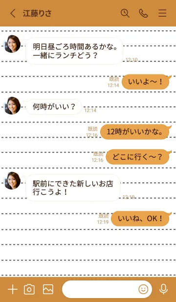 [LINE着せ替え] 点線ノートの着せかえ/ブラウン/オレンジの画像3