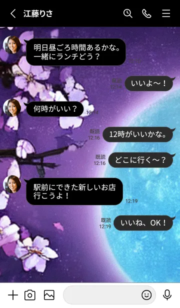 [LINE着せ替え] 月光夜桜#CS012。の画像3