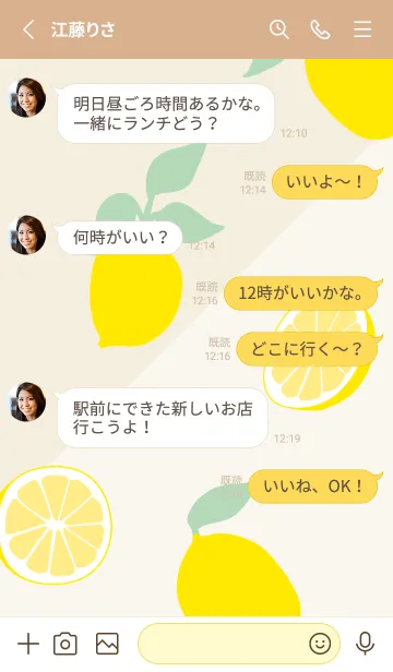 [LINE着せ替え] レモン ランダム12の画像3