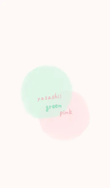 [LINE着せ替え] 優しいミントグリーンとピンクの画像1