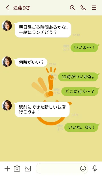 [LINE着せ替え] スマイル＆ヒラメキ ストローの画像3