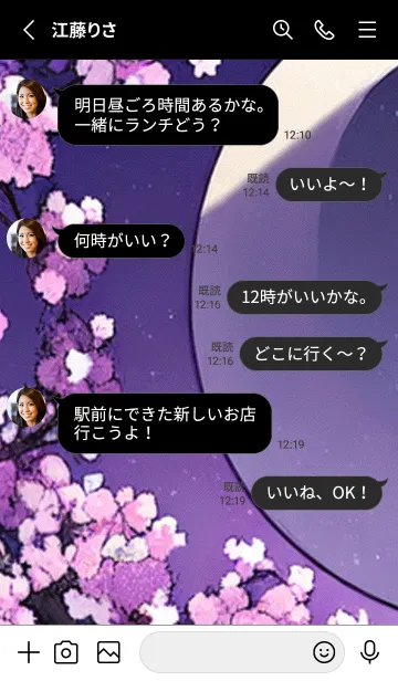 [LINE着せ替え] 月光夜桜#CS08。の画像3
