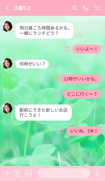 [LINE着せ替え] 四つ葉のクローバー Cuddle #10-1の画像3