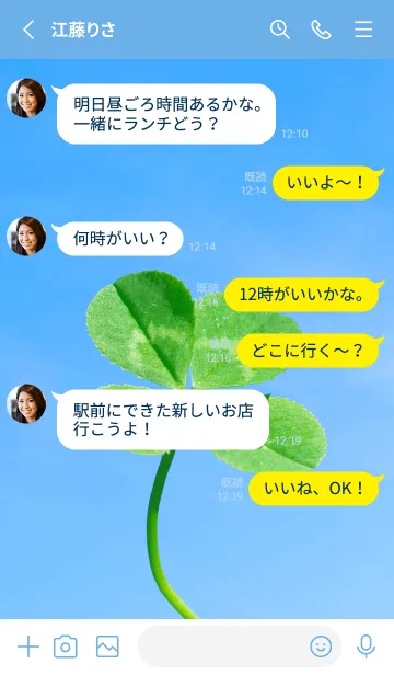 [LINE着せ替え] 四つ葉のクローバーとテントウムシ #2-2の画像3