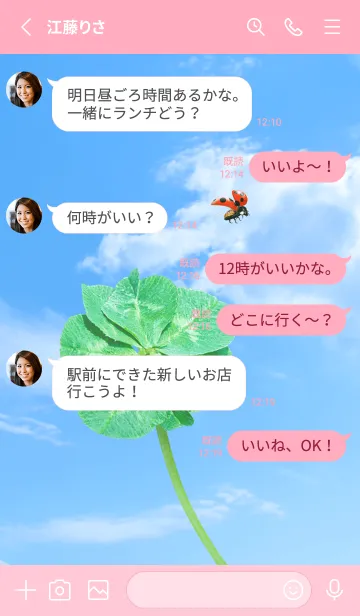 [LINE着せ替え] 七つ葉のクローバーとテントウムシ #2-2の画像3