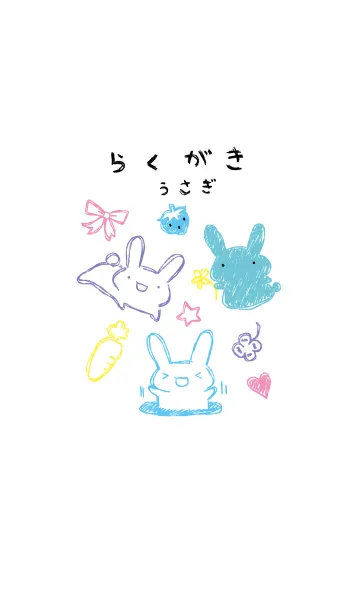 [LINE着せ替え] 落書き風うさぎ オシャレの画像1