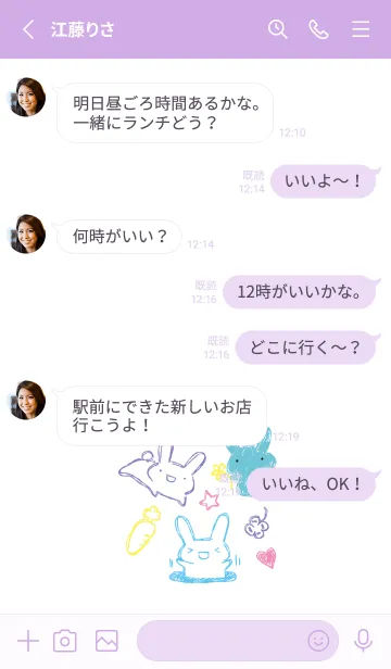 [LINE着せ替え] 落書き風うさぎ オシャレの画像3