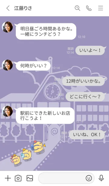 [LINE着せ替え] yellow duck school fun-purple (bw3)の画像3