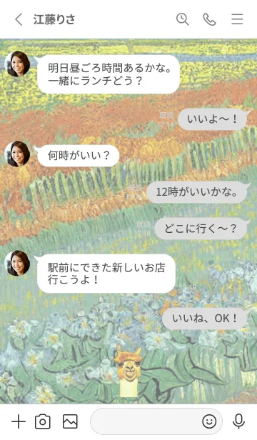 [LINE着せ替え] 可愛いアルパカのきせかえ 3の画像3