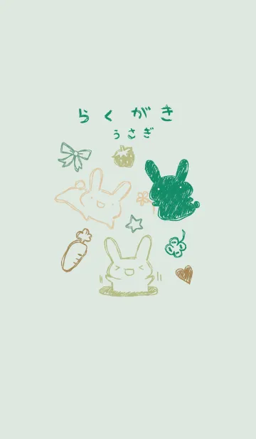 [LINE着せ替え] 落書き風うさぎ ナチュラルの画像1