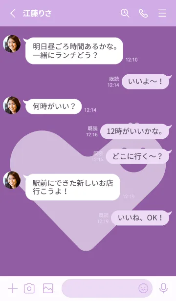 [LINE着せ替え] ハート型の着せかえ モーブの画像3