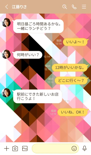 [LINE着せ替え] ジオメトリック 345の画像3