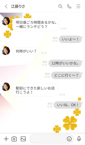 [LINE着せ替え] グレー : 運気上昇！ ゴールド四つ葉の画像3
