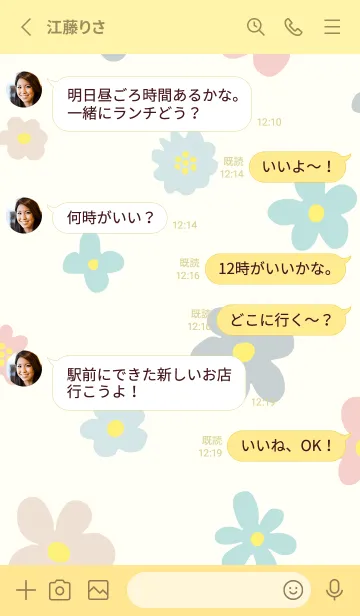 [LINE着せ替え] 北欧風花々 大人19の画像3