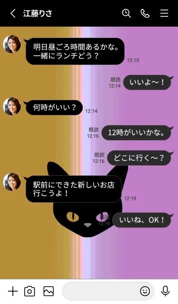 [LINE着せ替え] ブラック キャット 128の画像3