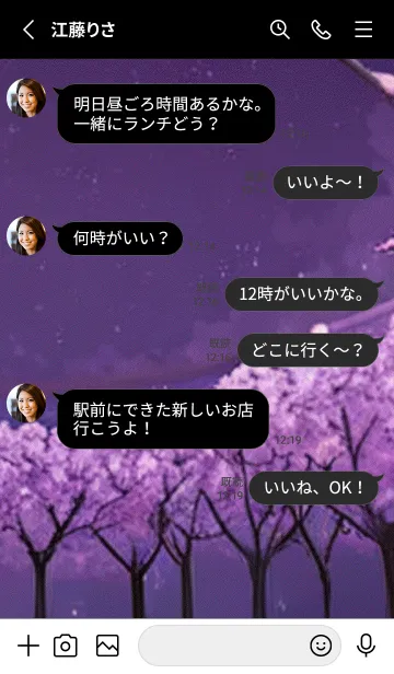 [LINE着せ替え] 月光夜桜#CT07。の画像3