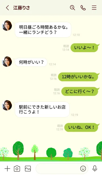 [LINE着せ替え] 新緑の季節がやってきました（vol.1）の画像3