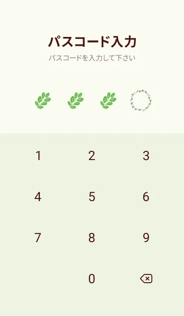 [LINE着せ替え] 新緑の季節がやってきました（vol.1）の画像4